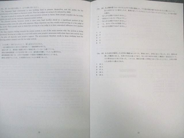 VW02-051 クレアール 警察官・消防官(大卒) 過去問答練 第1～4回 【計4回分】 2023年合格目標 未使用品 13s4D_画像3