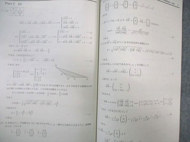 VX01-136 駿台 難関数学(IAIIB) テキスト通年セット 2022 計3冊 25S0D_画像5