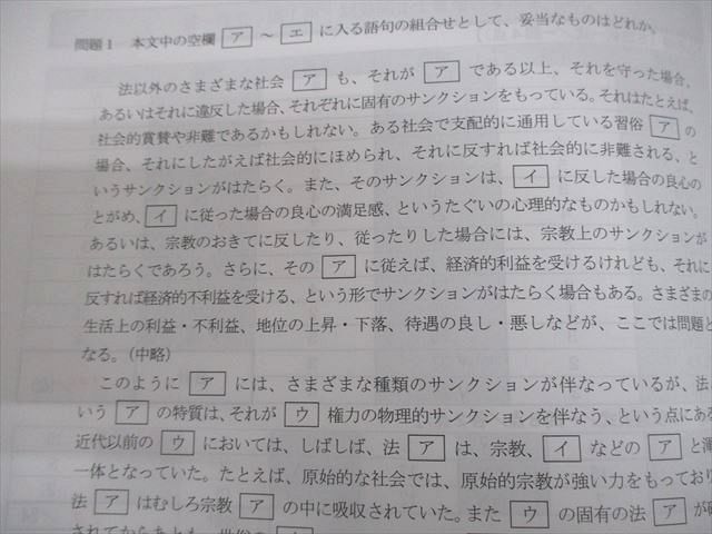 VY10-077 LEC Tokyo Reagal ma India notary public all Japan notary public public .. no. 1/2 times / privilege 2023 year eligibility eyes . total 4 pcs. 17S4D