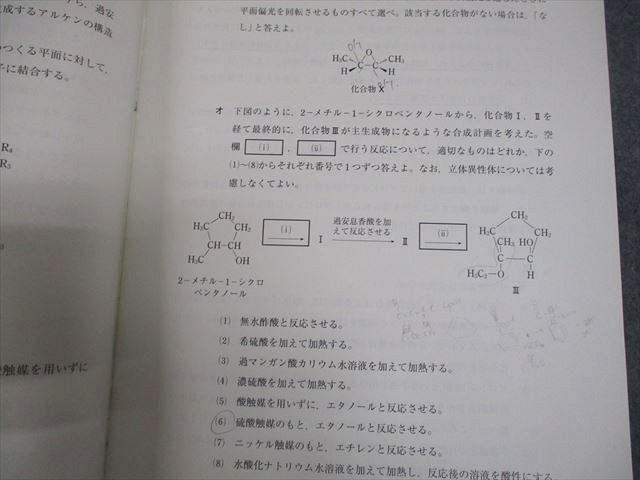 VY11-038 駿台/Z会 東京大学 第1/2回 東大入試実戦模試 2020年8/11月施行 英語/数学/国語/理科 理系 28S0C_画像4