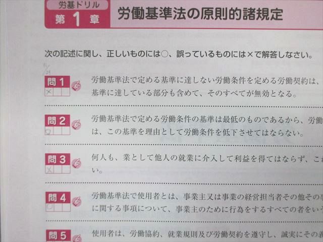 VY01-097 ユーキャン 社会保険労務士 テキスト/確認ドリル/過去問/選択式問題攻略集など 未使用品 2015 DVD2巻付 ★ 00 L4D_画像6