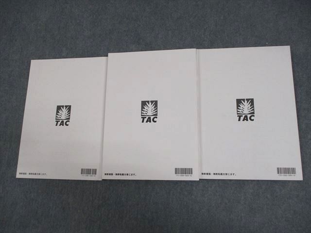 VY10-124 TAC 公務員講座 発展講義 法律/経済/政治科目 民法 テキスト 2022年合格目標 全て書き込みなし 計3冊 33M4B_画像4