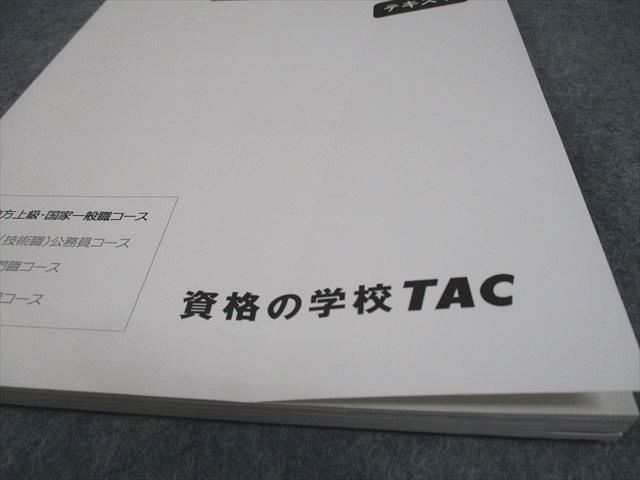 VY10-124 TAC 公務員講座 発展講義 法律/経済/政治科目 民法 テキスト 2022年合格目標 全て書き込みなし 計3冊 33M4B_画像7