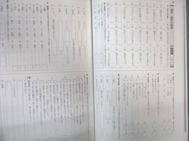 VZ03-167 塾専用 中1 中学必修テキスト 国語 [東書] 未使用品 15S5B_画像4