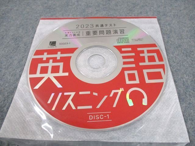 VZ11-099 ベネッセ2023 共通テスト対策 実力養成 重要問題演習 英語/数学/国語 全て書き込みなし 状態良い多数5冊 CD1巻付 85R0D_画像4