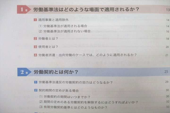 UV27-071 フォーサイト 社会保険労務士 スピード合格講座 基礎/過去問講座 雇用保険法等 2023年合格目標テキストセット ★ 00L4D_画像5