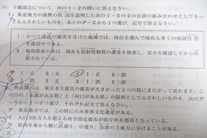 VW26-033 SAPIX 6年 第1/2回 志望校判定サピックスオープン 国語/算数/理科/社会 2020年4/6月実施 13m2D_画像5