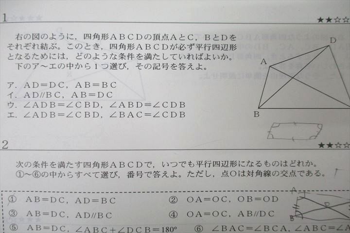 VW26-065 Y-SAPIX 中1 中高一貫・中学生コース MAIN Y-SAPIX/夏期講習 数学 計17回 通年セット 31S2D_画像6