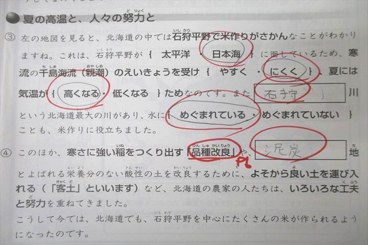 VW26-060 SAPIX 小学4年 ソシオ・スコープ 社会 デイリー/サマー/ウインターサピックス 計39回分セット 2009 91R2D_画像5