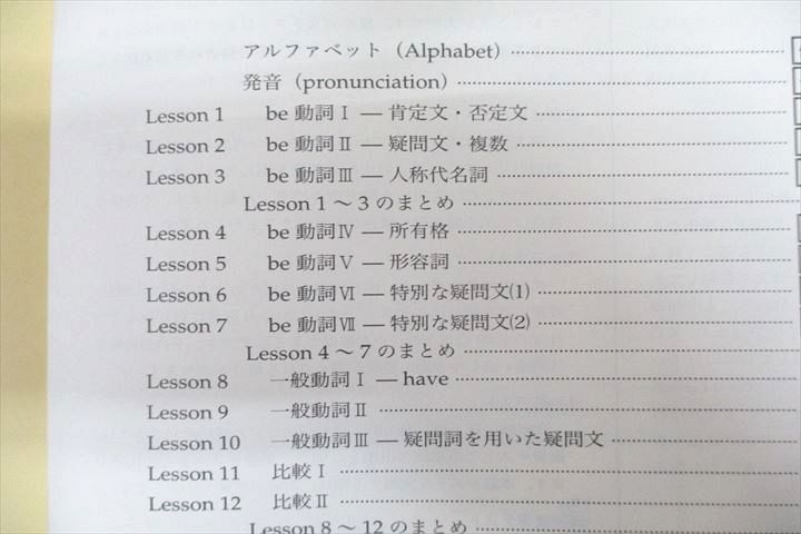 VW25-095 鉄緑会 中1 英語基礎講座 BASIC/WORKBOOK I/II テキスト通年セット 2011 計4冊 25S0D_画像4