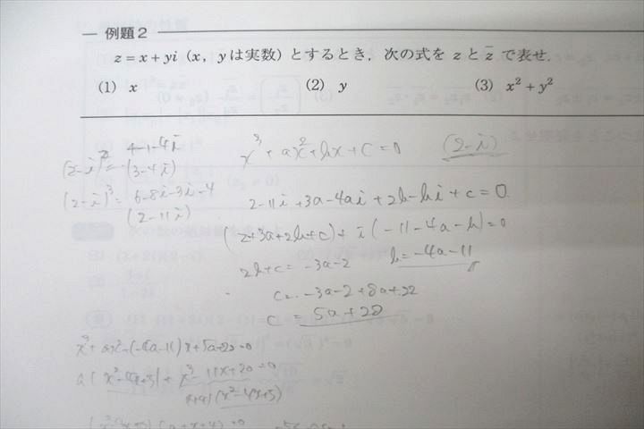 VX26-114 駿台 国公立大学理系コース 数学ZB テキスト通年セット 2022 計2冊 15S0C_画像4