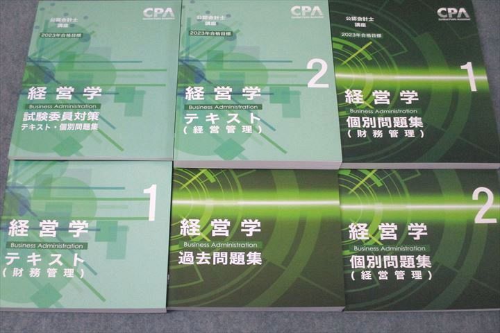 VX27-069 CPA会計学院 公認会計士講座 経営学 財務/経営管理 個別/過去問題集等 年合格目標テキストセット 未使用2023 6冊 96L4D_画像2