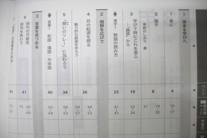 VX26-015 秀英予備校 中学3年 国語/テスト対策問題集【光村図書準拠】 テキストセット 2020 計2冊 16S2B_画像3