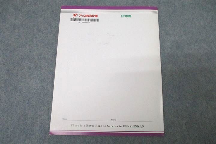 VX26-036 研伸館 高3阪大神大国私立大への数学[ベクトル] テキスト 状態良 07s0C_画像2