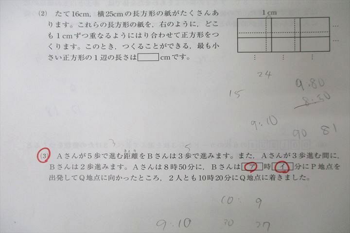 超特価激安の商品をすべて VX25-082 国語 第1~3回合格力判定サピックスオープン SAPIX 中学受験