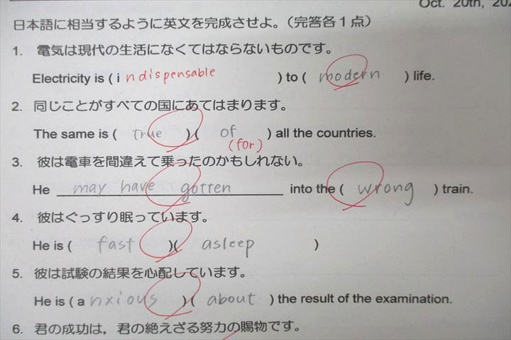 VX25-130 鹿児島県立鶴丸高校 英語 教科書・ノート・授業 VX25-130 鹿児島県立鶴丸高校 英語 教科書・ノート・授業