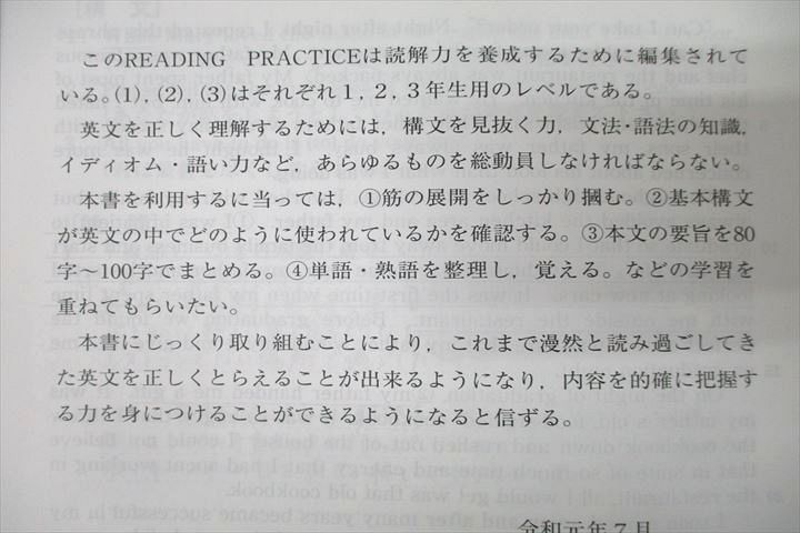 VX25-130 鹿児島県立鶴丸高校 英語 教科書・ノート・授業 VX25-130 鹿児島県立鶴丸高校 英語 教科書・ノート・授業