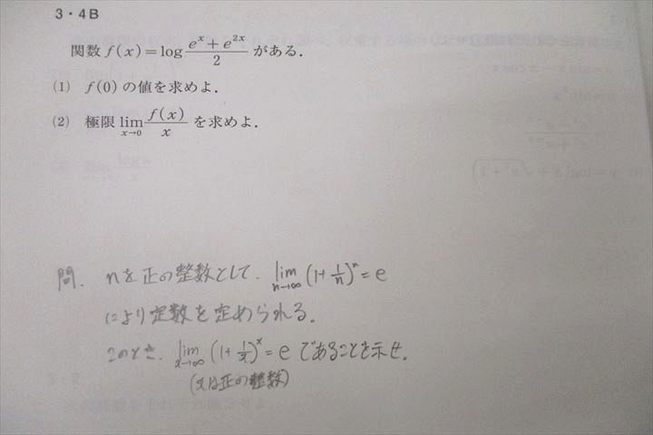 VY26-087 河合塾 国公立大学理系コース 数学(1)～(4)T(理系)/数学微・積分演習T等 テキスト通年セット 2022 計11冊 32S0D_画像4