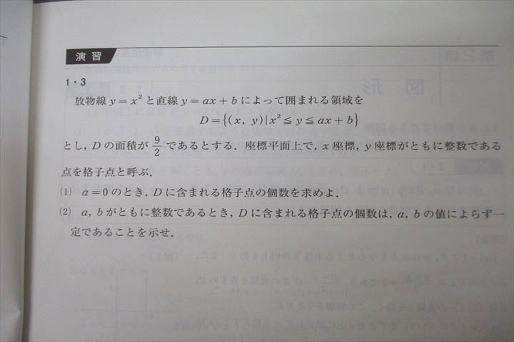 VY26-087 河合塾 国公立大学理系コース 数学(1)～(4)T(理系)/数学微・積分演習T等 テキスト通年セット 2022 計11冊 32S0D_画像5