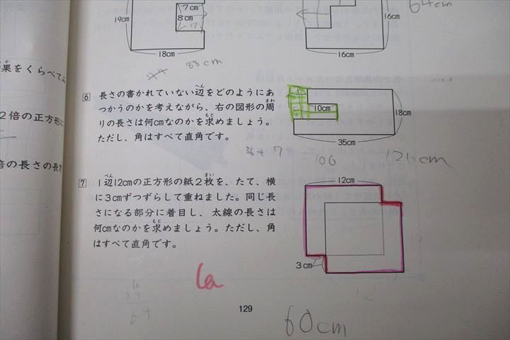 VY26-104 日能研 4年 本科教室/栄冠への道/計算と漢字 国語/算数/理科/社会 2015年度版テキストセット 計14冊 ★ 00L2D_画像6