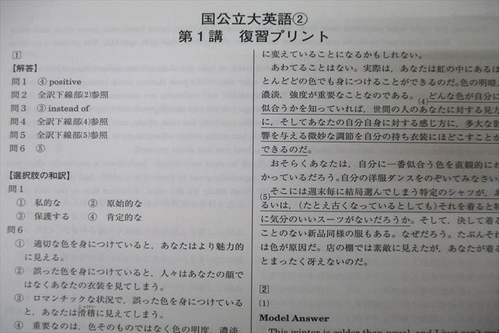 VY25-014 河合塾マナビス 国公立大英語(1)/(2) テキストセット 未使用 2022 計2冊 10m0C_画像5