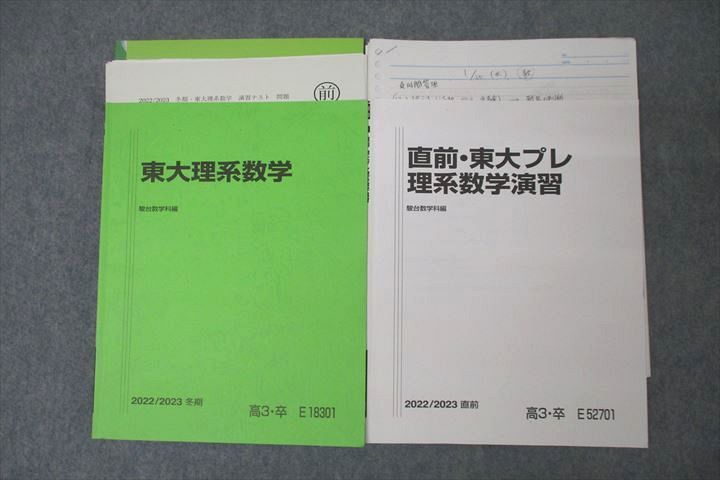 ☆ COM.-PASS 数学 コンパス 1 東 本誌のみ とうほう 東京法令 ☆ COM.-PASS 数学 コンパス 1 東 本誌のみ とうほう 東京法令