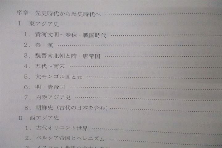 VY27-049 駿台 世界史I(アジア・アフリカ編)/世界史II(欧米編)/世界史III テキスト通年セット 状態良 2022 計3冊 30M0D_画像3