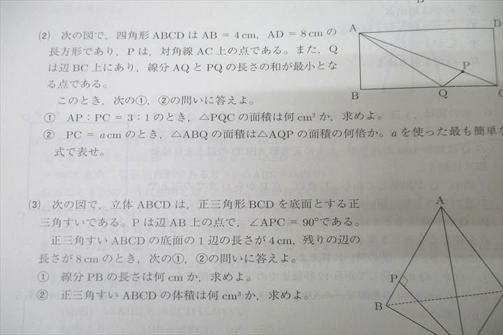 VZ25-073ベネッセ 進研ゼミ 中3入試完全予想リハーサルテスト 国語/英語/数学/理科/社会2023年1/2月号 テキスト状態良2冊 10 m2C_画像3