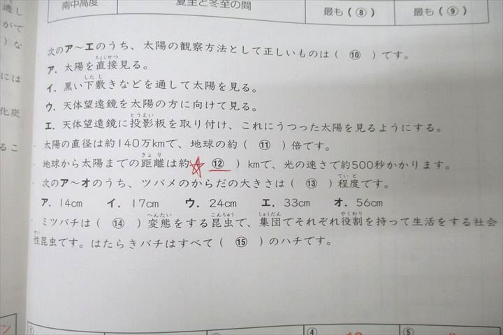 VZ25-114 SAPIX 小学5年 理科 デイリー/スプリング/サマー/ウインターサピックス 計49回分セット 2021 ★ 00 L2D_画像4