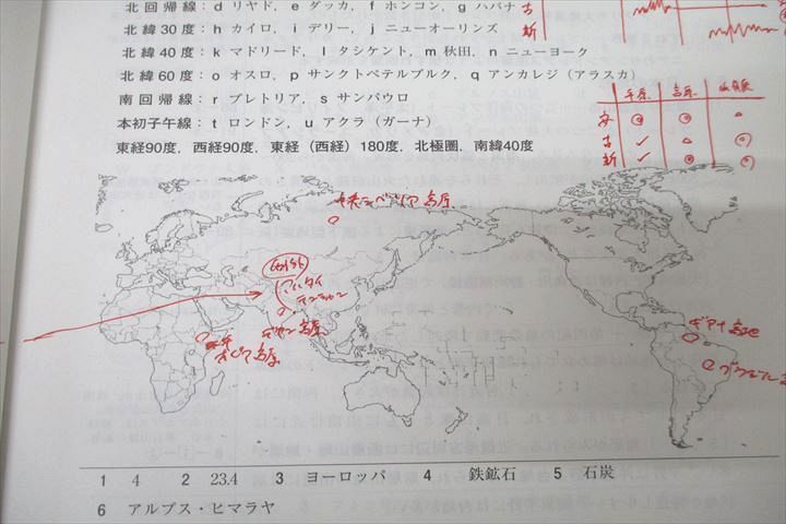 VZ25-135 河合塾 地理B(共通テスト対応) テキスト通年セット 2022 計2冊 22 S0C_画像4