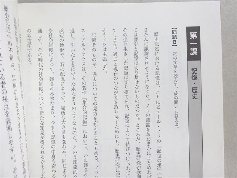 VW37-017 駿台 精選現代文読解研究 通年セット 状態良い 2020 前/後期 計2冊 15 m0B_画像4