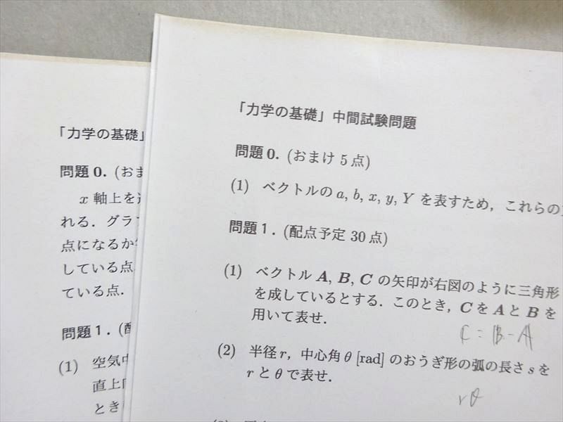 VW37-019 河合塾 物理(問題編/物理演習) 通年セット 2018 基礎シリーズ/完成シリーズ 計2冊 17 m0B_画像5