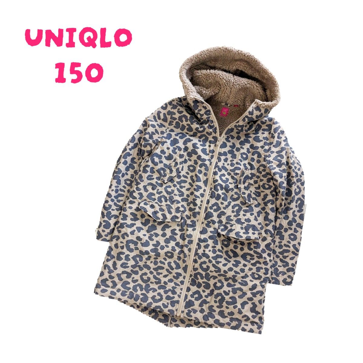 【 UNIQLO 】中古品 150 キッズロングコート ボアコート アウター