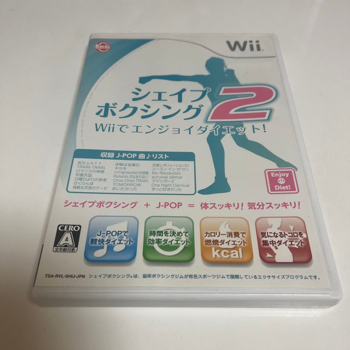 【Wii】 シェイプボクシング2 Wiiでエンジョイダイエット！