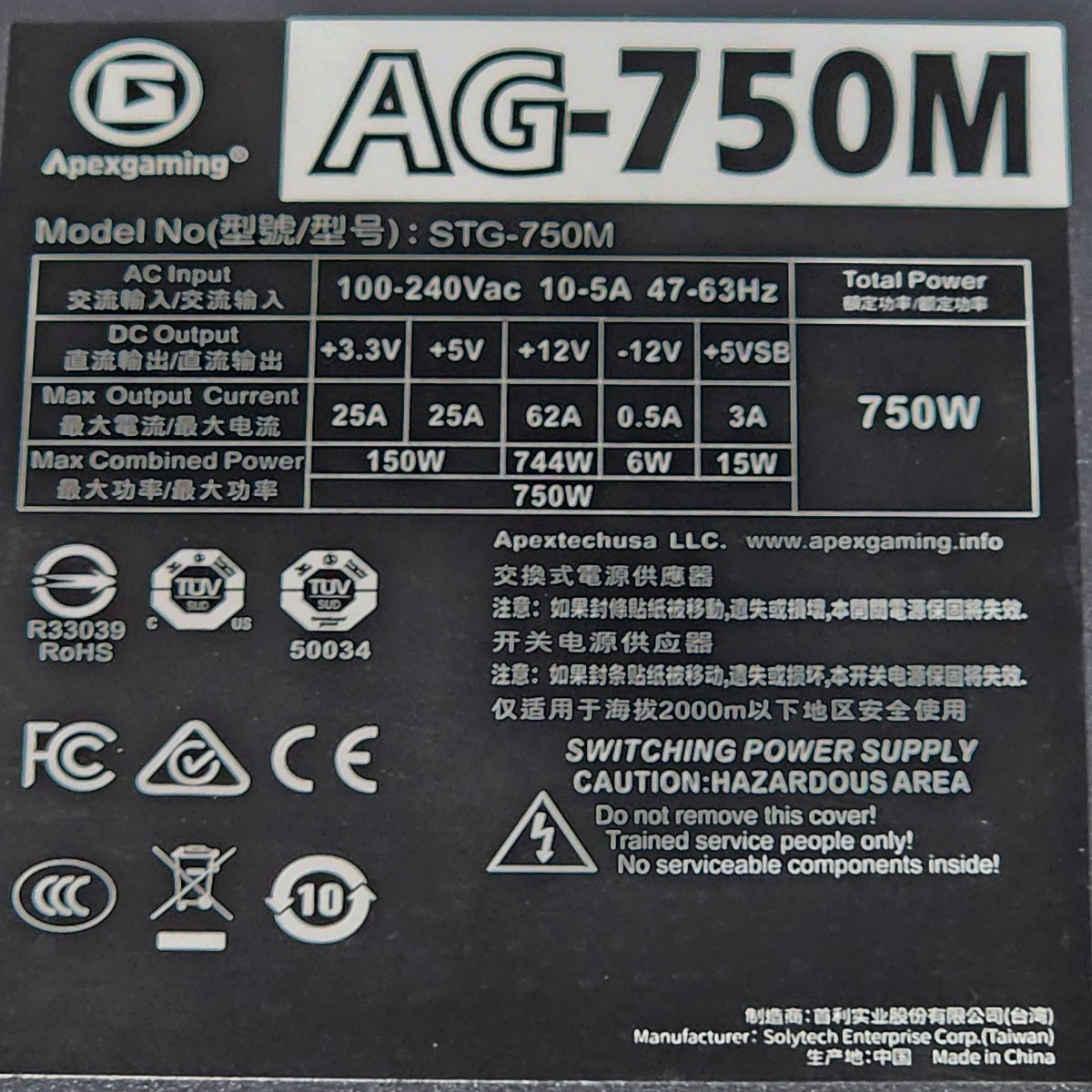 Apexgaming AG-750M(STG-750M) 750W 80PLUS GOLD認証 ATX電源ユニット フルプラグイン 動作確認済み PCパーツ_画像3