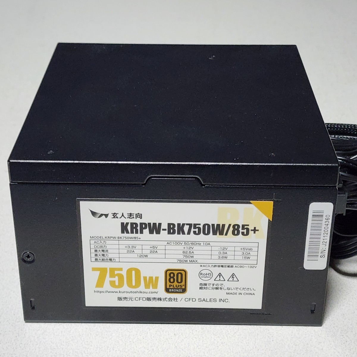 玄人志向 KRPW-BK750W/85+ 750W 80PLUS BRONZE認証 ATX電源ユニット セミプラグイン 動作確認済み PCパーツ_画像1