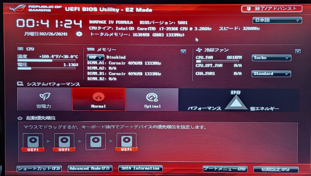 CPU Intel Core i7 3930K 3.2GHz 6コア12スレッド SandyBridge-E PCパーツ インテル 動作確認済み_画像5