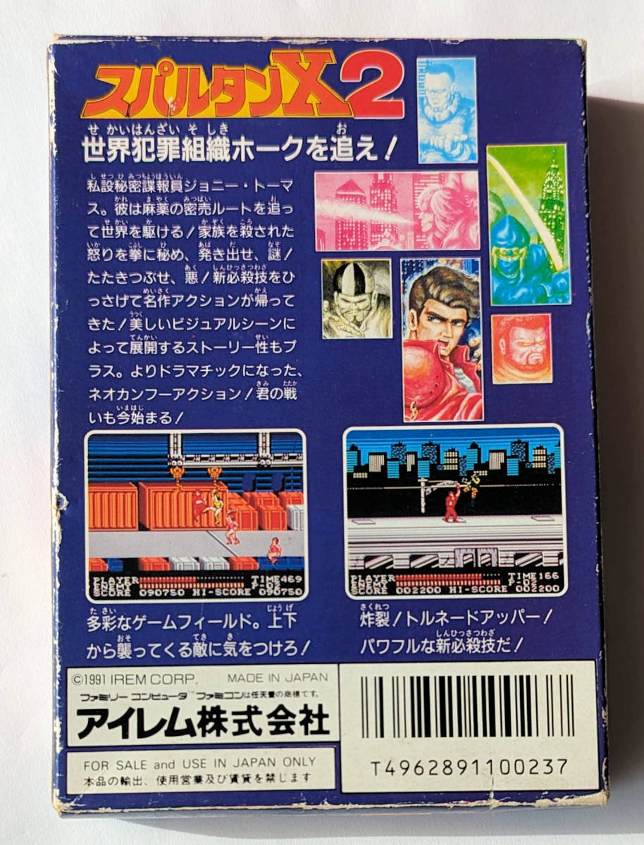 FC スパルタンX2 SPARTAN X 2 Kung-Fu Master 2 (IREM) ★ ファミコン FAMICOM _画像2