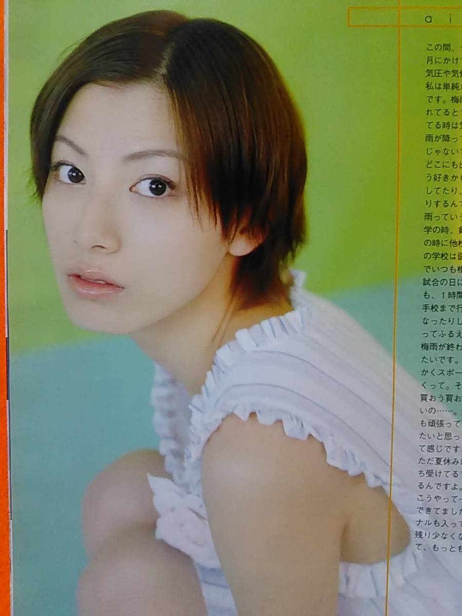 ∩(=^ェ^=)∩ Kindai 2000年8月号 近代映画社 歌本付 KinKi Kids ∩(=^ェ^=)∩ Kindai 2000年8月号 近代映画社 歌本付 KinKi Kids