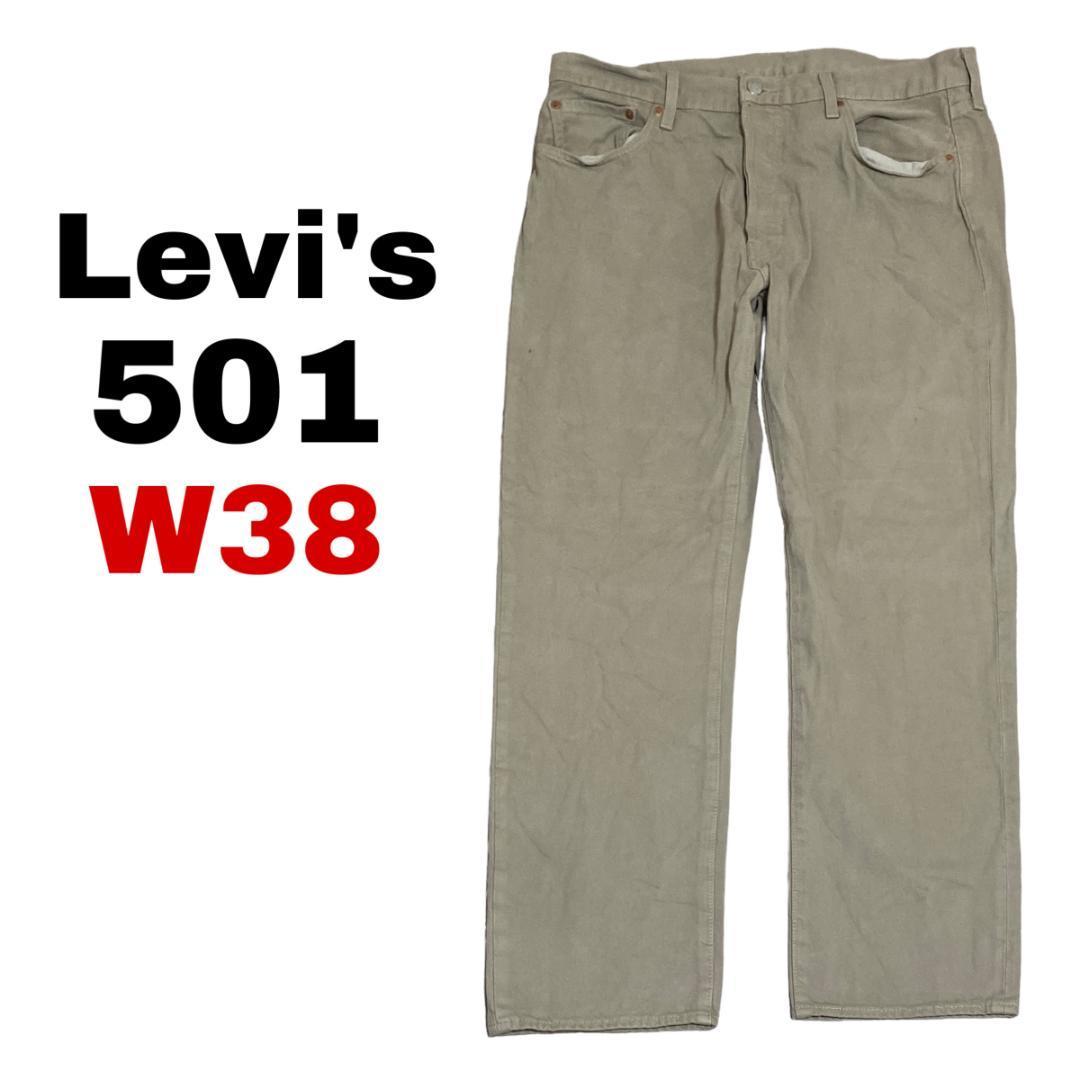 LEVI'Sリーバイス501 プレミアム カラーデニムジーンズ W38 h95①