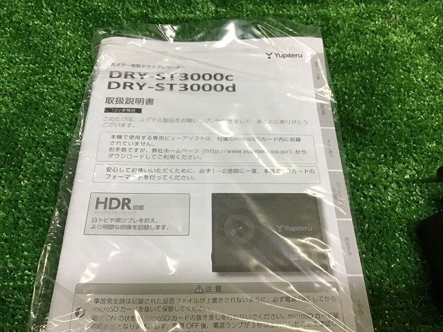 【送料無料】ユピテル;DRY-ST3000;ドライブレコーダー;SDなし;_画像7