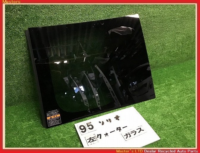 【送料無料】MA37S ソリオ HV MZ 純正 左 リア クォーターガラス サイド ウィンドウ ウインドウ 84590-83S00/84590-83S01の画像1