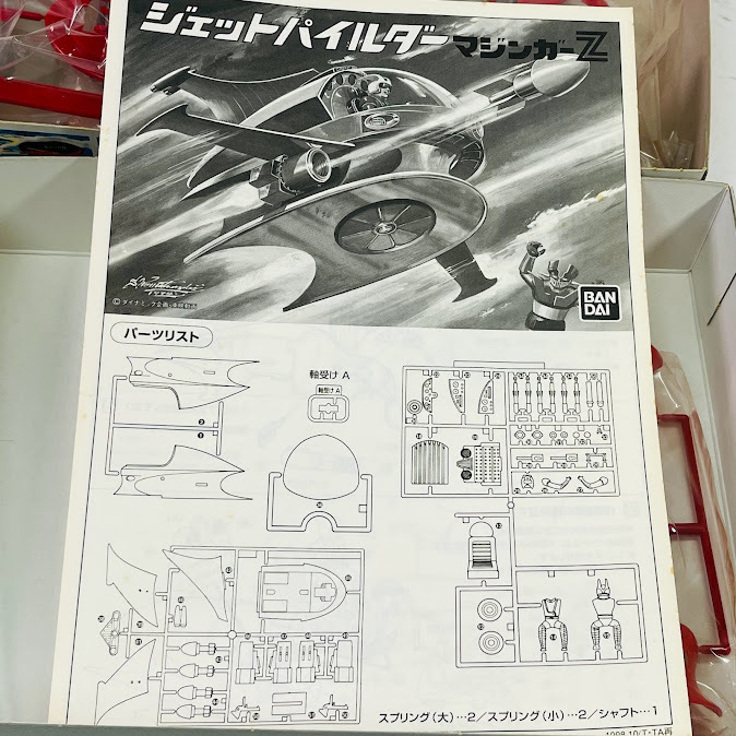 [ used ] Bandai jet pie ruda- box burning color fading large contents is new goods 