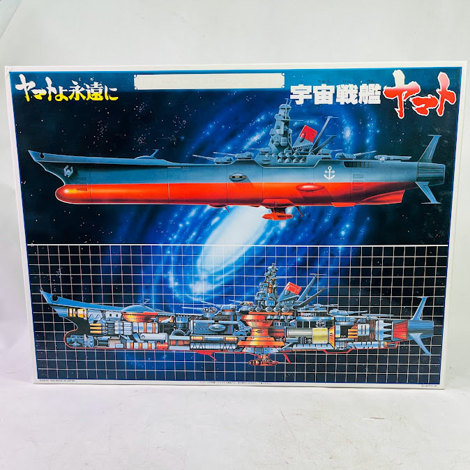 宇宙戦艦ヤマト 復活! デスラー艦 デスラー総統 旗艦 プラモデル 宇宙戦艦ヤマト 復活! デスラー艦 デスラー総統 旗艦 プラモデル