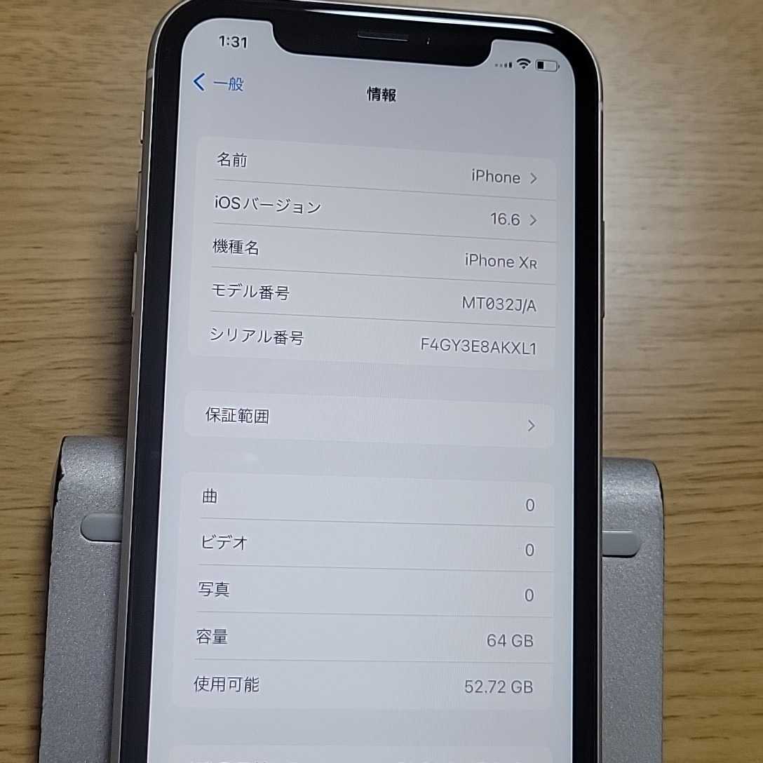 送料無料 SIMフリーiPhone XR ホワイト 64GB バッテリー状態81 送料無料 SIMフリーiPhone XR ホワイト 64GB バッテリー状態81