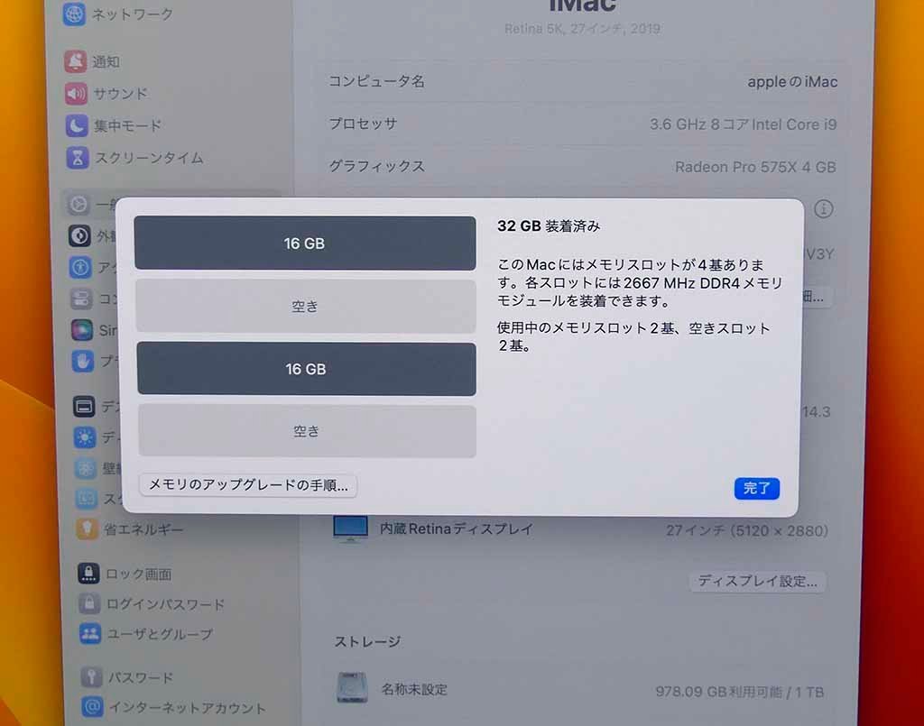 iMac (Retina 5K, 27インチ, 2019) Corei9-9900K(8コア/3.60GHz) メモリ32GB SSD1TB Radon Pro 575X 4GB OS Sonoma 中古 〇 S2402-5338_メモリーは2枚実装です
