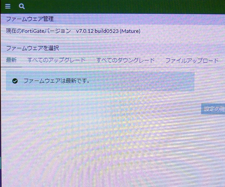 FORTINET FortiGate 500E (FG-500E) 中古 初期化済み フォーティゲート UTM ☆_画像6