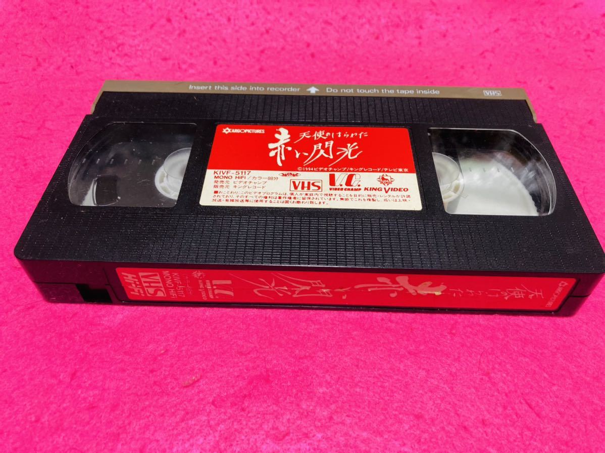 2点セット　天使のはらわた 赤い閃光【VHS】未DVD化/川上麻衣子/根津甚八/速水典子女優の秘密/倍賞美津子/ハードエロチックサスペンス_画像4