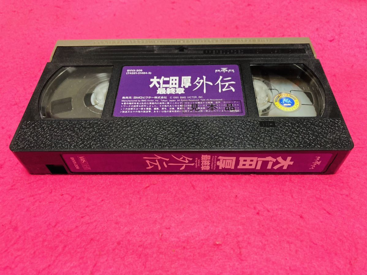 非売品★激レア★ 大仁田厚【最終章外伝】VHS/グレートニタ/ミスターポーゴ/有刺鉄線/デスマッチ/新日全日プロレス猪木馬場/未DVD_画像4