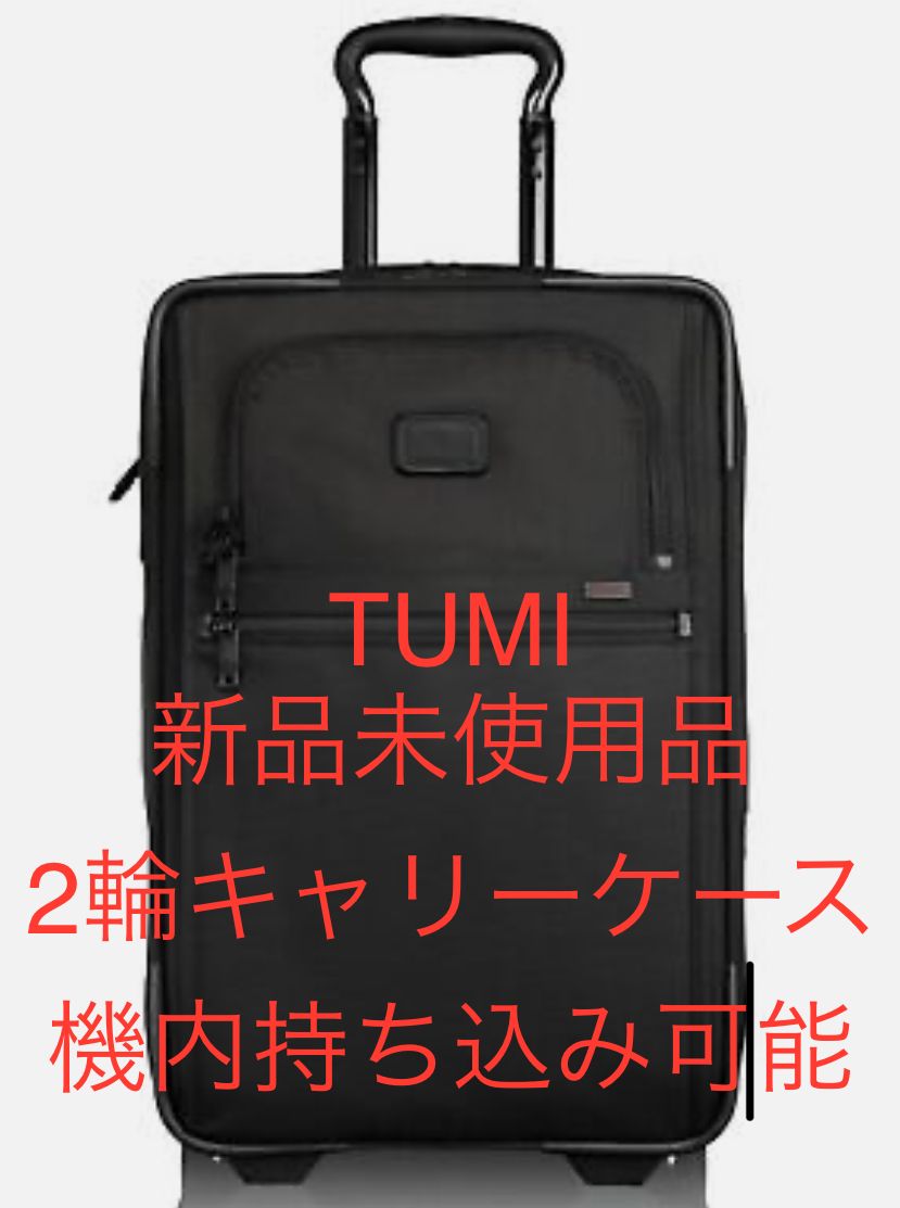 【早い者勝ち24時間SALE】 TUMI トゥミ　2輪スーツケース キャリーケース　 拡張可能